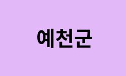 예천군에서 인천공항 가는법 (버스시간표, 기차, 가격, 요금, 공항버스, 제1, 2터미널)