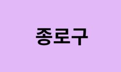서울 종로구 벚꽃 명소 추천 순위 (숨은길, 숨겨진 장소)