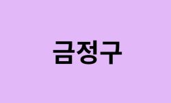 부산 금정구 벚꽃 명소 추천 순위 (숨은길, 숨겨진 장소) 부산 금정구 벚꽃 명소 추천