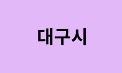 대구시 벚꽃 명소 추천 순위 (숨은길, 숨겨진 장소) 대구시 벚꽃 명소 추천