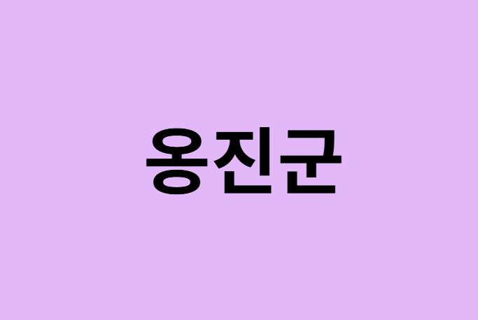 인천 옹진군 벚꽃 명소 추천