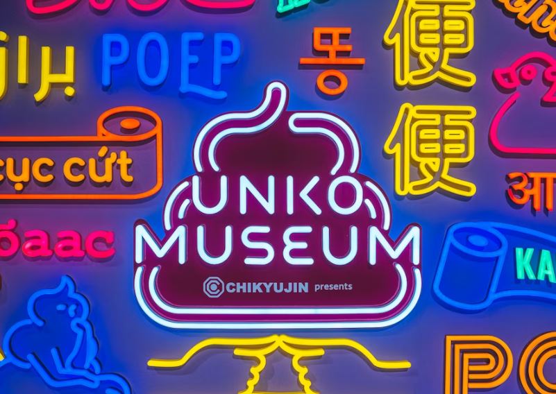 똥물에 빠지는 꿈