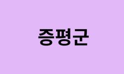 증평군 벚꽃 명소